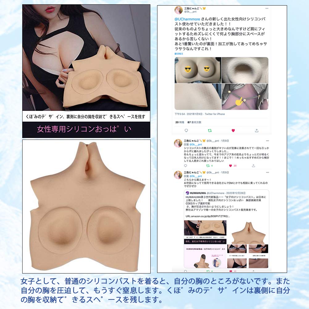 HUWAHUWA社製 真綿 シリコンバスト トップレス Gカップ アジア系黄色 HUWAHUWA社製 真綿 シリコンバスト トップレス Gカップ アジ
